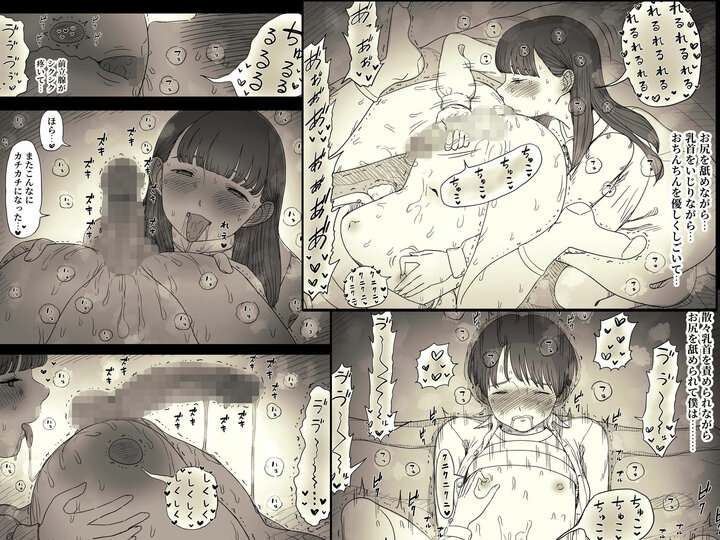 文学女子に食べられる6のウイルスなしで読める公式試し読み画像 (No.8)