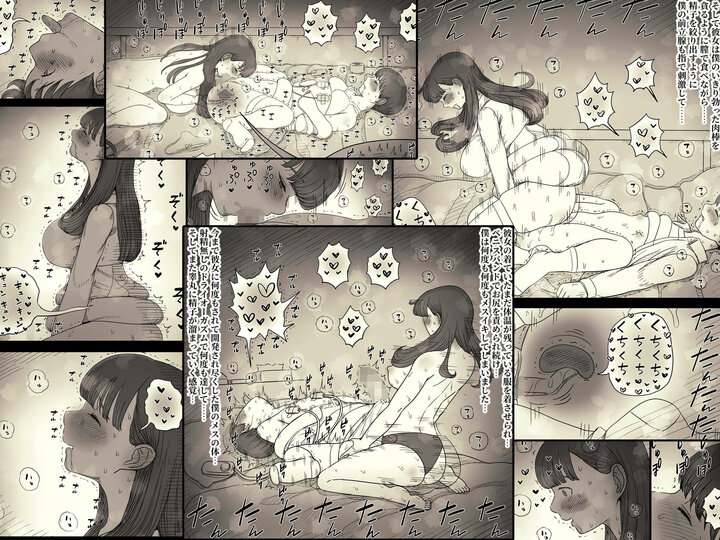 文学女子に食べられる6のmomongaより読みやすいカット割り - 9