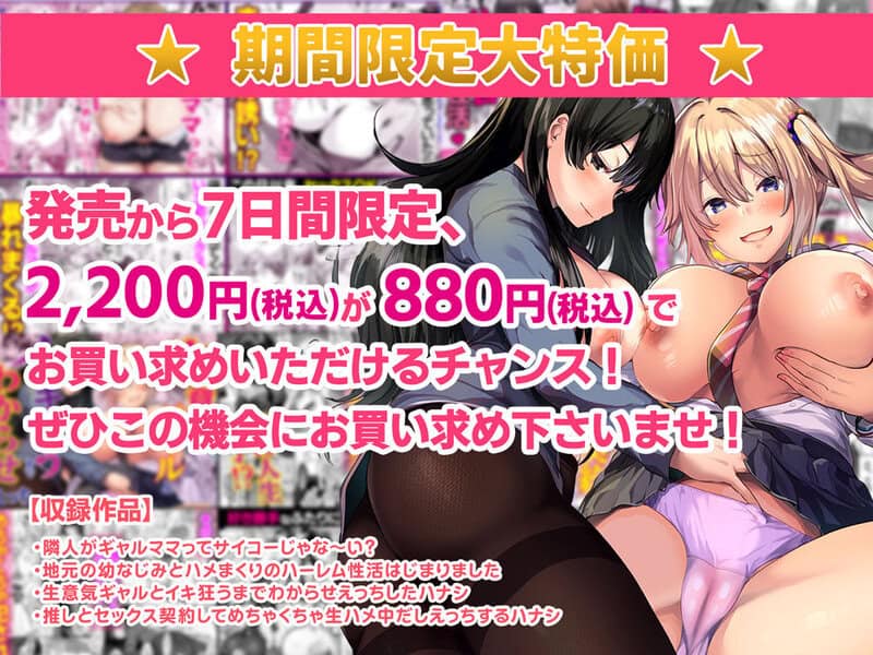 4作品超お買い得パックセール【第32弾】のmomongaより読みやすいカット割り - 1