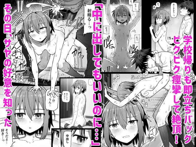 ずっと離さないでね。-オナホな無感情幼馴染と純愛に堕ちるまで- 総集編+書き下ろしのウイルスなしで読める公式試し読み画像 (No.3)