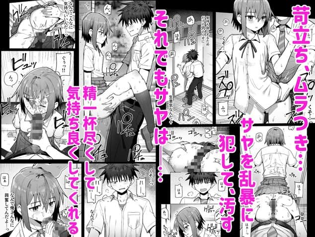 ずっと離さないでね。-オナホな無感情幼馴染と純愛に堕ちるまで- 総集編+書き下ろしのhitomiより早く安全に読める漫画 - p4