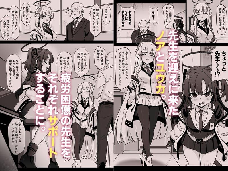 ユウカちゃんには内緒ですよ?の全ページ見たくなる厳選試し読み画像 - No.1