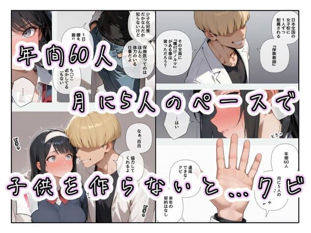 女子校の保険教師には、種付けノルマがある。【1〜3限目】の公式安全プレビュー (海外サイトより安心なサンプル) No.2)