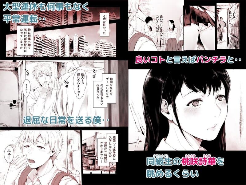 僕がヤリチンになったワケ総集編1の公式安全プレビュー (海外サイトより安心なサンプル) No.1)