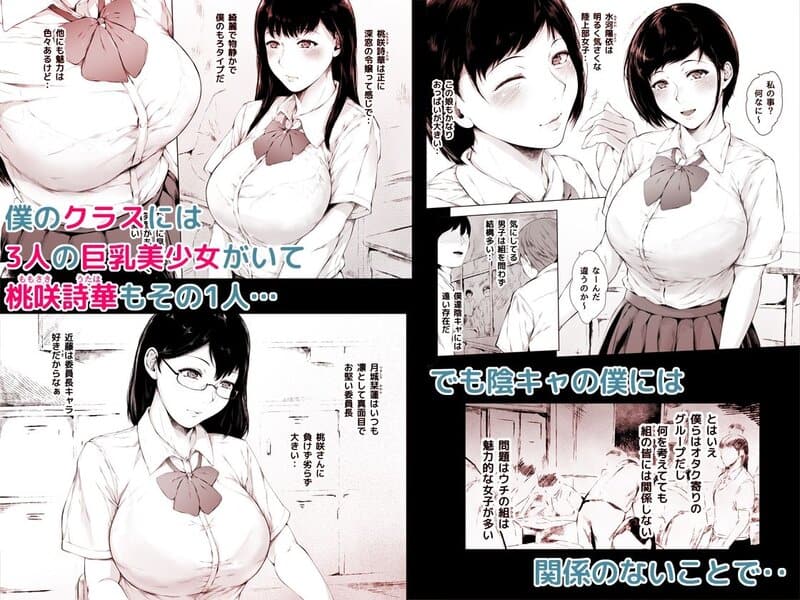 僕がヤリチンになったワケ総集編1の公式安全プレビュー (海外サイトより安心なサンプル) No.2)