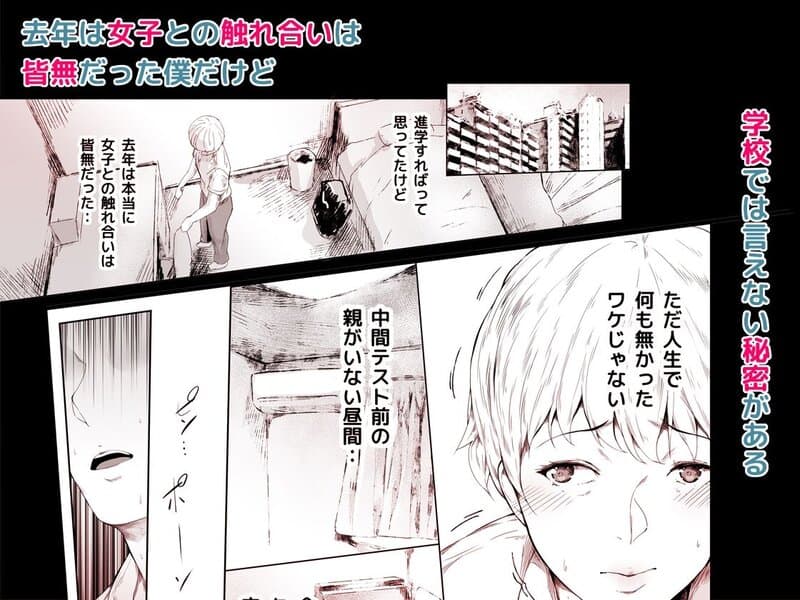 僕がヤリチンになったワケ総集編1をhentaiより安全に無料試し読み (No.3)