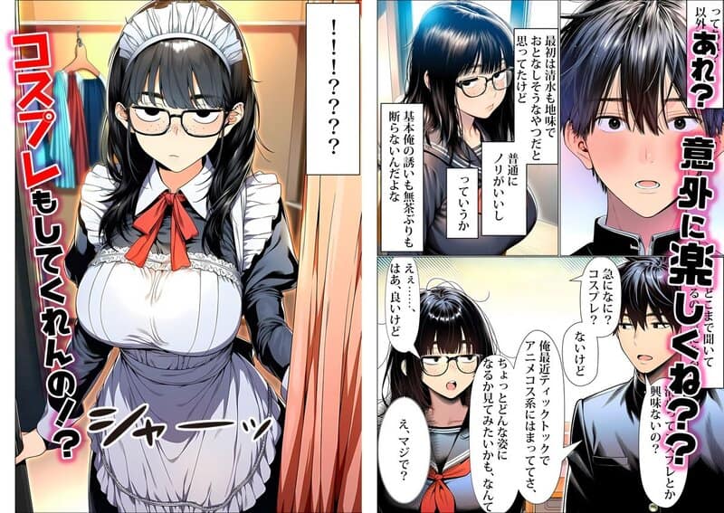 罰ゲームで地味ブスに告白したら、孕ませちゃって結婚することになったを広告なし・高画質で。ストレスフリーな公式カット - 3