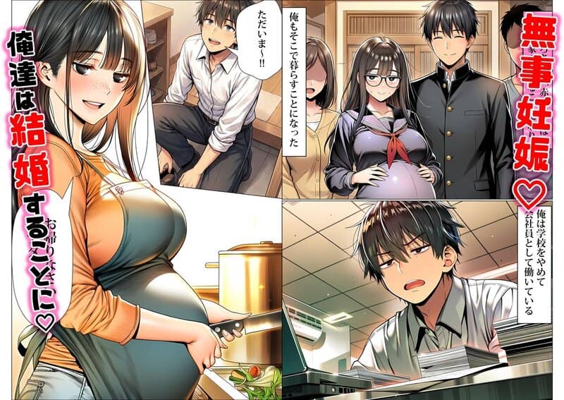 罰ゲームで地味ブスに告白したら、孕ませちゃって結婚することになったの公式安全プレビュー (海外サイトより安心なサンプル) No.9)