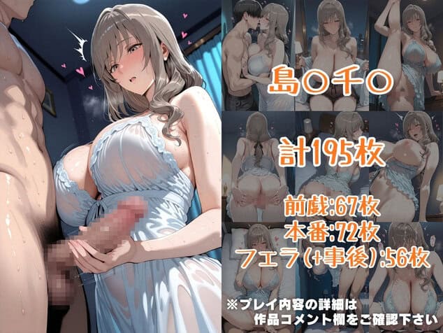 西○し○&島○千○inホテルのhitomiより早く安全に読める漫画 - p4