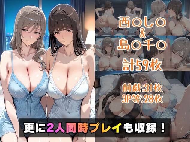 西○し○&島○千○inホテルの公式安全プレビュー (海外サイトより安心なサンプル) No.5)