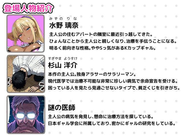 ギャルのパンツは万病に効くらしいの全ページ見たくなる厳選試し読み画像 - No.10