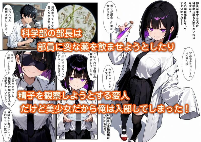 俺をモルモットくんと呼ぶクールな先輩 実はドMで種付け懇願を連呼してきたの公式安全プレビュー (海外サイトより安心なサンプル) No.1)