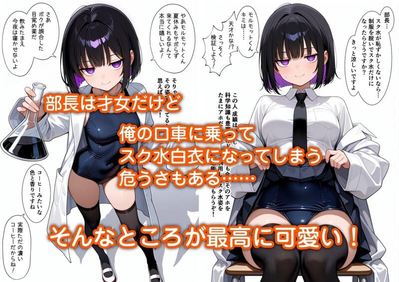 俺をモルモットくんと呼ぶクールな先輩 実はドMで種付け懇願を連呼してきたの公式安全プレビュー (海外サイトより安心なサンプル) No.2)