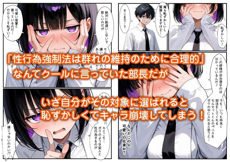 俺をモルモットくんと呼ぶクールな先輩 実はドMで種付け懇願を連呼してきたのhitomiより早く安全に読める漫画 - p5