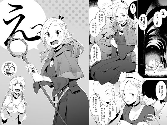 えっ（空中線）の【無料エロ漫画】アイキャッチ画像【無料エロ漫画ジャパン】