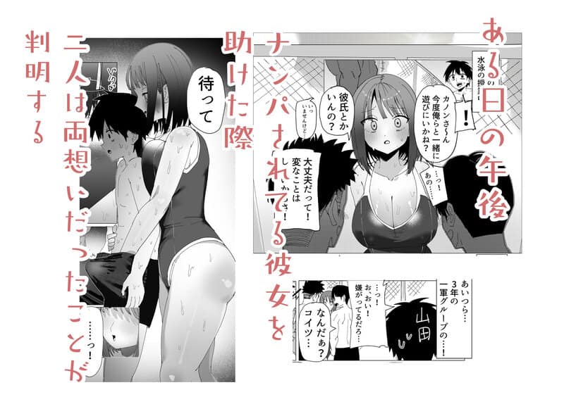 水泳部女子の恩返し 好きだった高身長JKが実は両思いで女子更衣室でイチャラブセックスする話をhentaiより安全に無料試し読み (No.3)