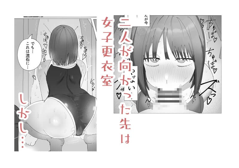 水泳部女子の恩返し 好きだった高身長JKが実は両思いで女子更衣室でイチャラブセックスする話をhentaiより安全に無料試し読み (No.4)