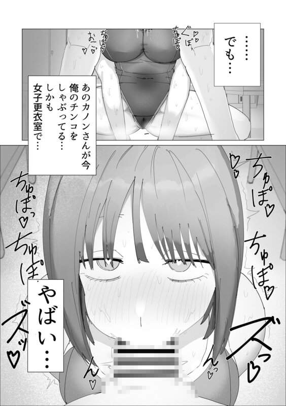 水泳部女子の恩返し 好きだった高身長JKが実は両思いで女子更衣室でイチャラブセックスする話の【無料エロ同人】サンプル - No.8