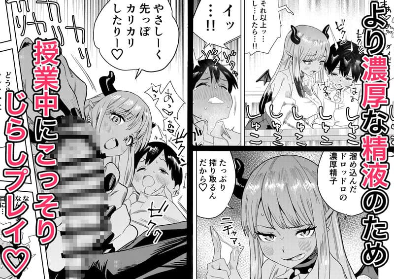 転校してきたギャルサキュバスのごちそうは僕1人!?の公式安全プレビュー (海外サイトより安心なサンプル) No.3)