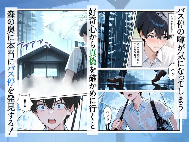 雨宿りのバス停で学園美女と濡れ透けSEXした話を広告なし・高画質で。ストレスフリーな公式カット - 3
