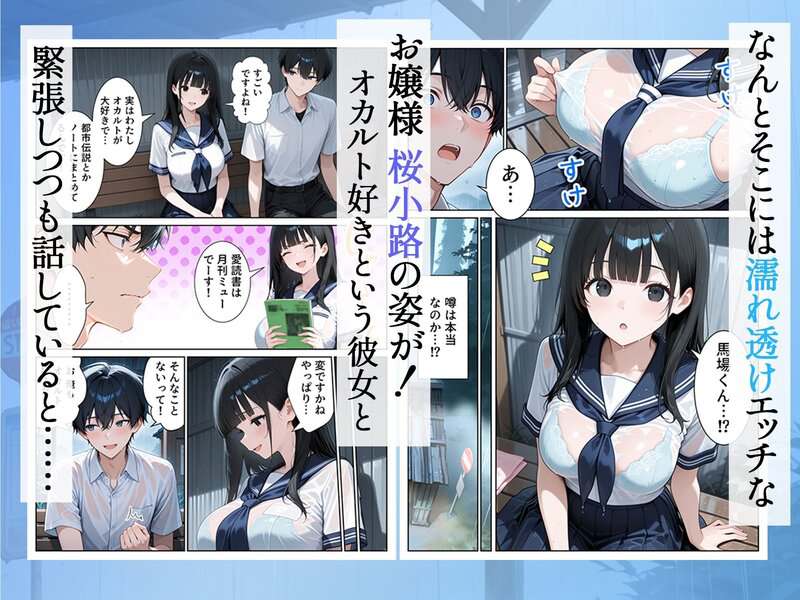 雨宿りのバス停で学園美女と濡れ透けSEXした話の全ページ見たくなる厳選試し読み画像 - No.4