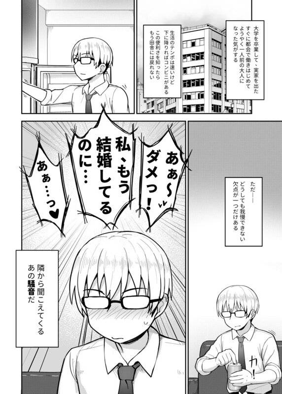 隣さんは陰キャオタク女子のウイルスなしで読める公式試し読み画像 (No.1)