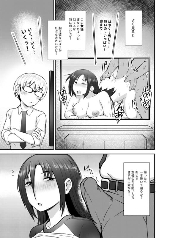 隣さんは陰キャオタク女子の掲載カット - 枚目5