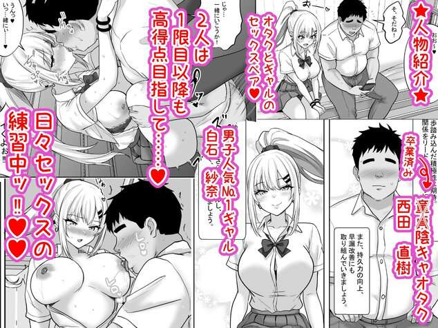 性教育でクラスのあの娘と…2限目 オタクとギャル、二人っきりの秘密のスキルアップセックスの掲載カット - 枚目2