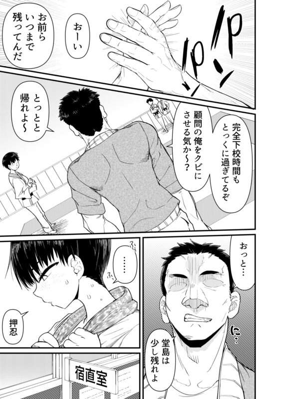 武道バカの【無料エロ同人】サンプル - No.1