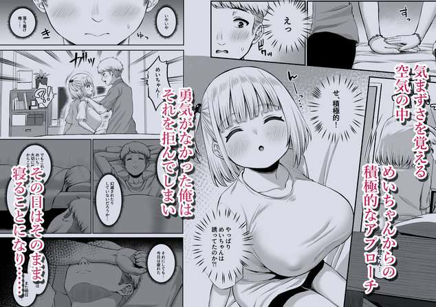 俺の彼女のめいちゃんは学科の奴らの肉便器のウイルスなしで読める公式試し読み画像 (No.3)