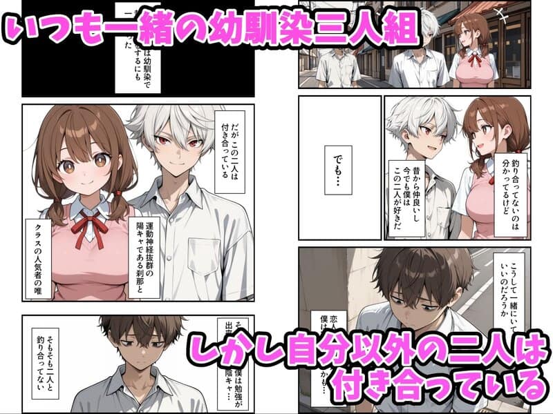 幼馴染をTSさせたので彼女共々堕とす話のmomongaより読みやすいカット割り - 1