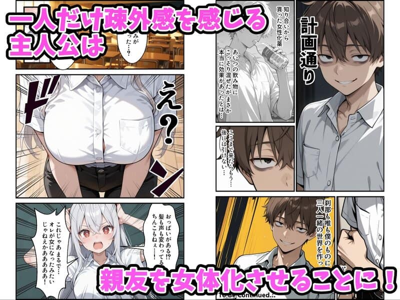 幼馴染をTSさせたので彼女共々堕とす話の【無料エロ同人】サンプル - No.2