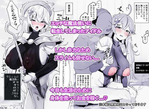 えっちなVTuberまとめ!3のウイルスなしで読める公式試し読み画像 (No.10)