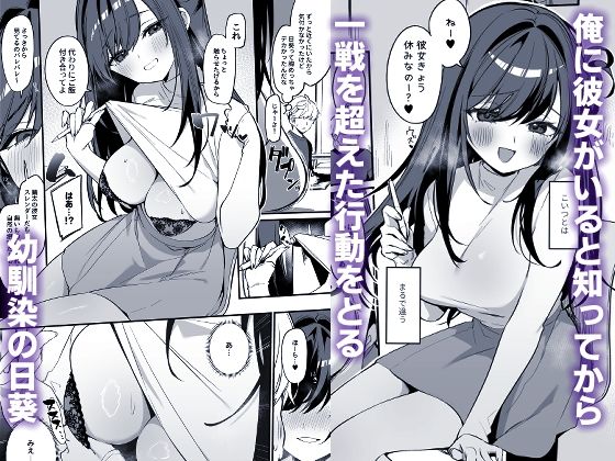 生意気な幼馴染が俺の事を略奪しにくる勝ち√の公式安全プレビュー (海外サイトより安心なサンプル) No.1)