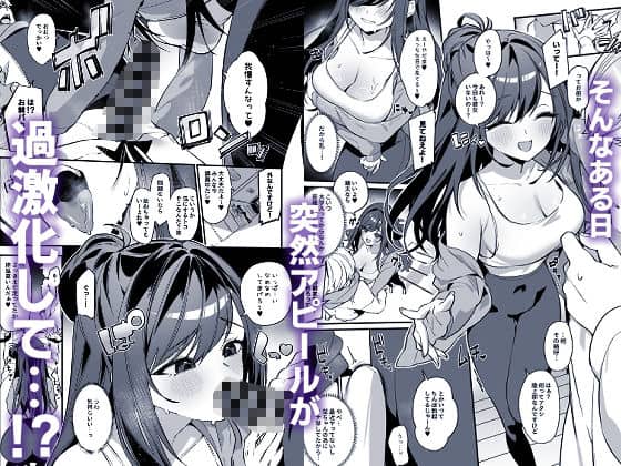 生意気な幼馴染が俺の事を略奪しにくる勝ち√の掲載カット - 枚目2