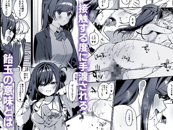 生意気な幼馴染が俺の事を略奪しにくる勝ち√のhitomiより早く安全に読める漫画 - p5