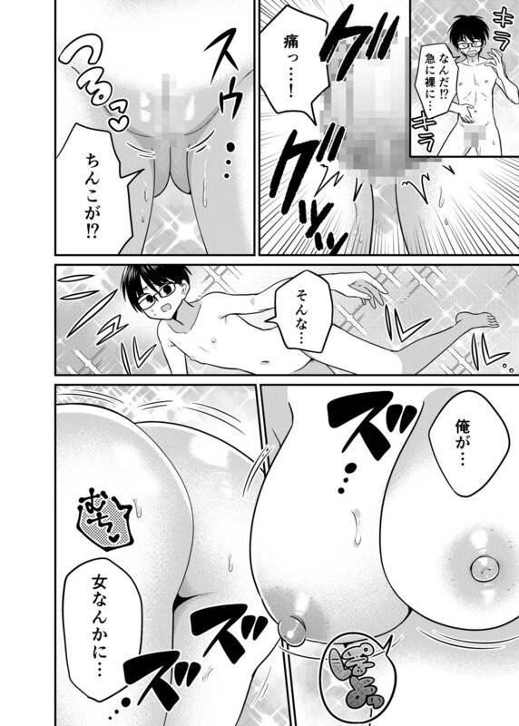 マッチングアプリであなたに最適な未来をのウイルスなしで読める公式試し読み画像 (No.4)