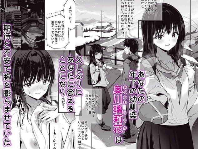 ピュアでデッかい爆乳ギャルの幼馴染にとろあま発情Hで喰い尽くされる話の【無料エロ同人】サンプル - No.1