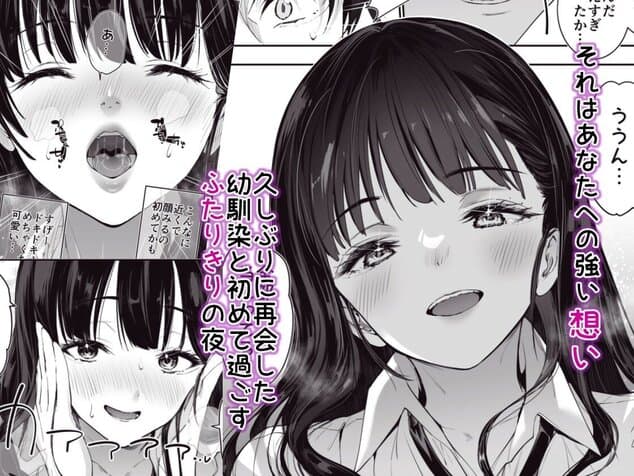 ピュアでデッかい爆乳ギャルの幼馴染にとろあま発情Hで喰い尽くされる話の掲載カット - 枚目3