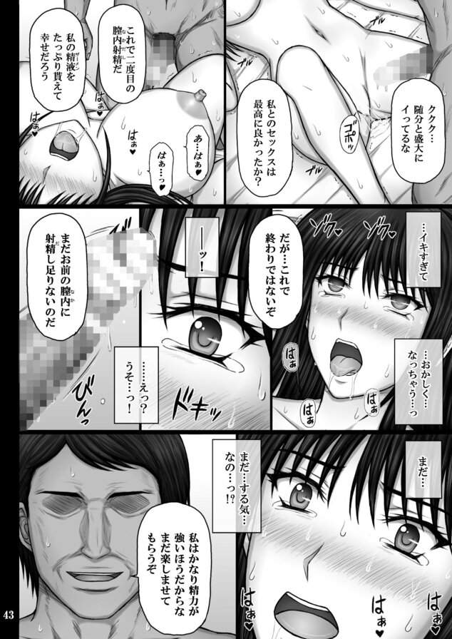 彼女が堕ちる理由3 麗子調教編の全ページ見たくなる厳選試し読み画像 - No.6