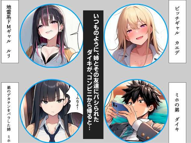 姉の友達にデカチンがバレてオモチャにされたを広告なし・高画質で。ストレスフリーな公式カット - 1