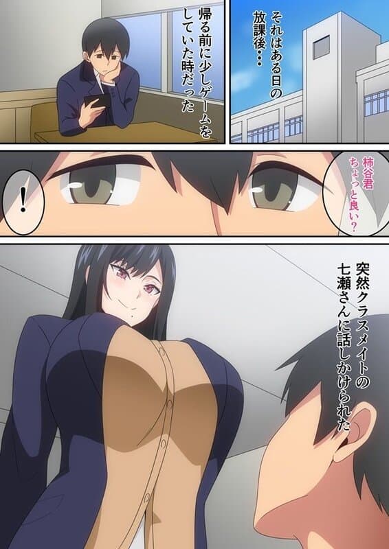 クラスの人気巨乳ギャルが僕の家に入り浸る話のウイルスなしで読める公式試し読み画像 (No.1)