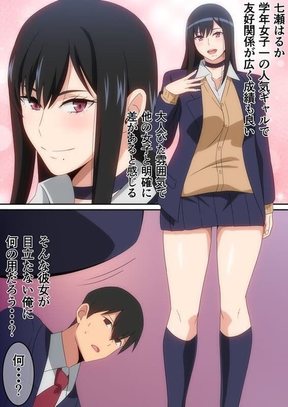 クラスの人気巨乳ギャルが僕の家に入り浸る話をhentaiより安全に無料試し読み (No.2)