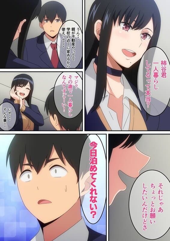 クラスの人気巨乳ギャルが僕の家に入り浸る話の掲載カット - 枚目3