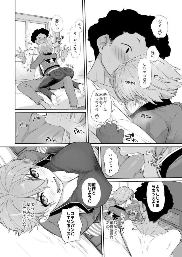 僕の可愛い後輩は性欲強めの乳セフレ2PLUSの全ページ見たくなる厳選試し読み画像 - No.6