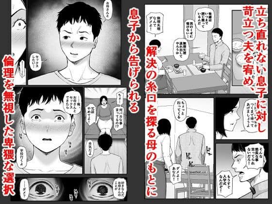 母に向けた性欲のhitomiより早く安全に読める漫画 - p2
