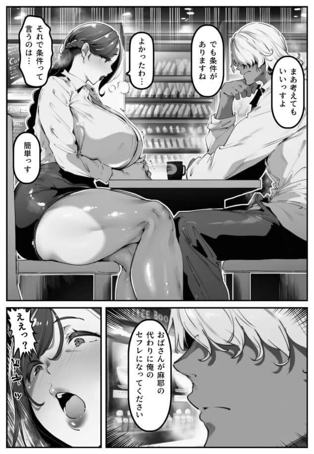 ポニテちゃんはアナルに屈しない!2 〜母親・芽衣子編〜の全ページ見たくなる厳選試し読み画像 - No.1