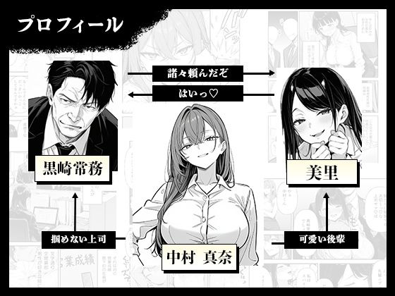 営業成績最下位のOLが全社員の性処理係になる会社の全ページ見たくなる厳選試し読み画像 - No.1