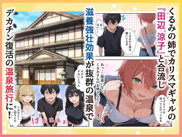 ボクの部屋が1軍ギャル達の溜まり場になっている件について2の公式安全プレビュー (海外サイトより安心なサンプル) No.2)