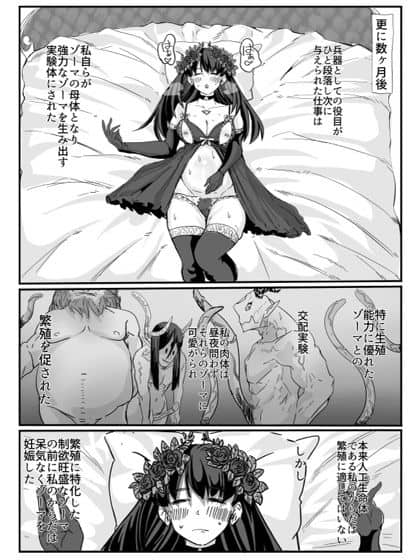 セクシャルセイヴァーレイア奪われた充填のウイルスなしで読める公式試し読み画像 (No.10)
